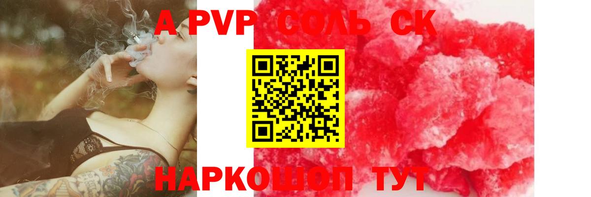 Alpha PVP крисы CK  A PVP Соль  Узловая  Alpha PVP VHQ  Вход с VPN 
