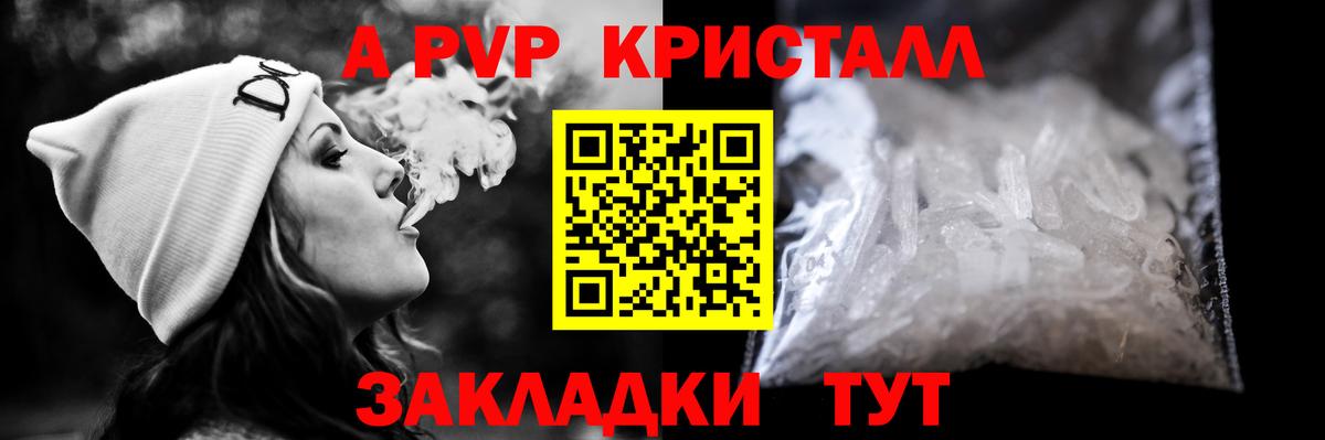 Альфа ПВП VHQ Узловая