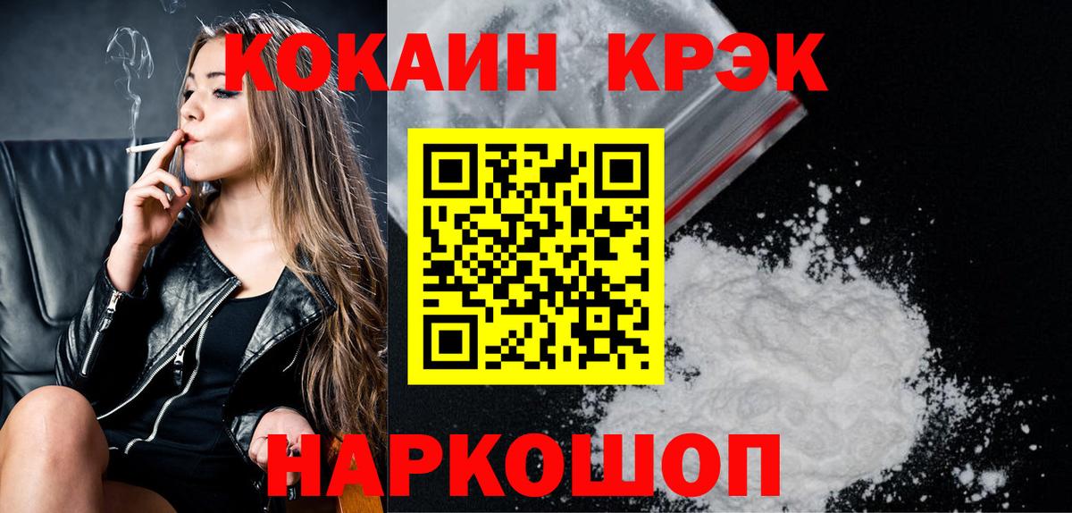 Cocaine  Вход с VPN  Узловая  Cocaine Fish Scale 