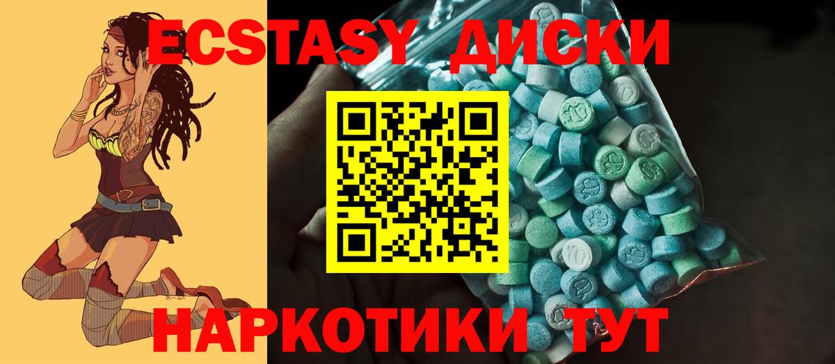 дарнет шоп  ЭКСТАЗИ XTC  Ecstasy Punisher  Вход с VPN  Узловая  Ecstasy 