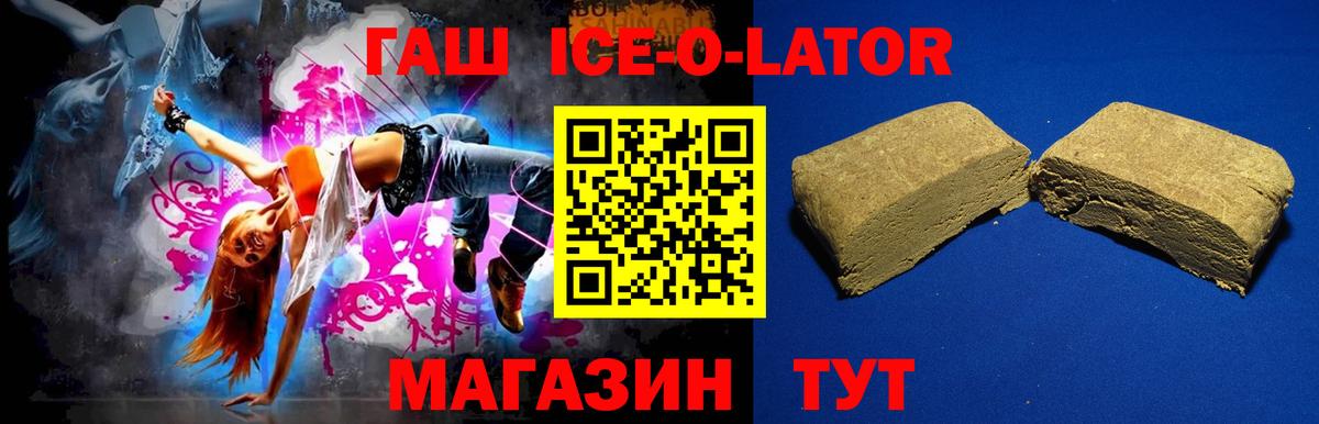 Узловая  ГАШ Premium  ГАШИШ гашик  Вход с VPN 