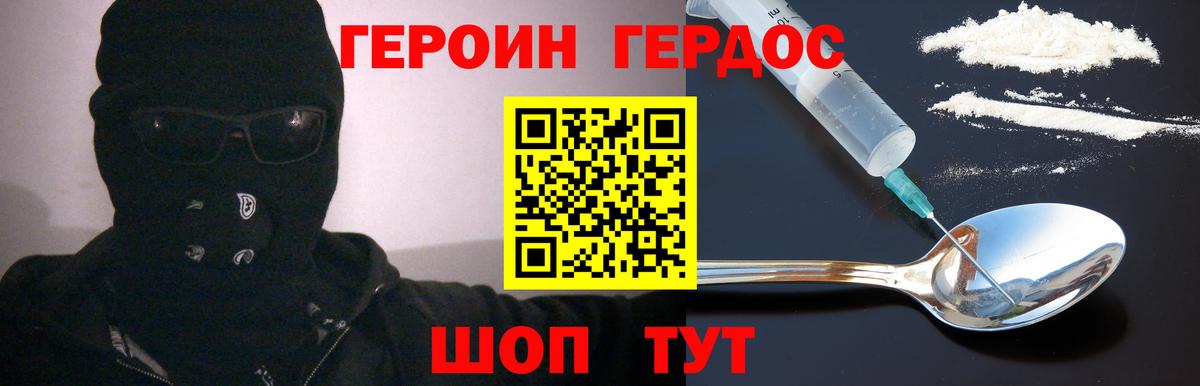 Героин Афган  Вход с VPN  Узловая 