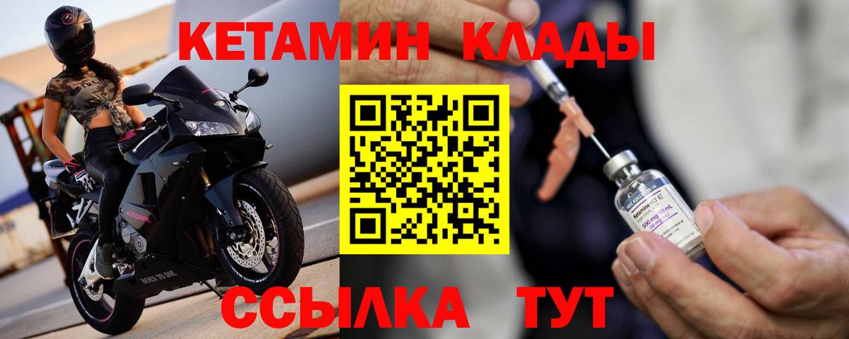 Кетамин ketamine  Вход с VPN  Узловая 
