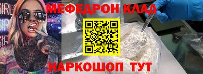 мяу мяу кристалл Кумертау