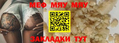 мяу мяу кристалл Кумертау
