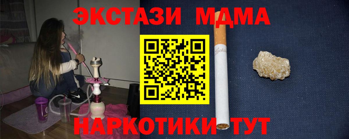 Узловая  MDMA молли  MDMA  MDMA молли  Вход с VPN 