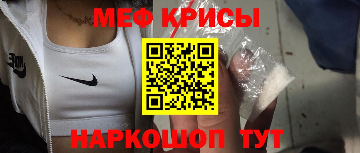 Меф мяу мяу  Узловая