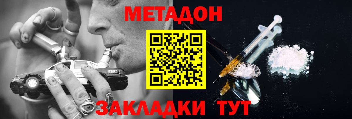 Узловая  блэк спрут как зайти  Метадон methadone  Вход с VPN  МЕТАДОН кристалл 