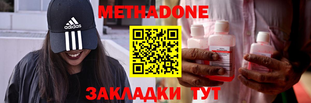 Метадон белоснежный Узловая