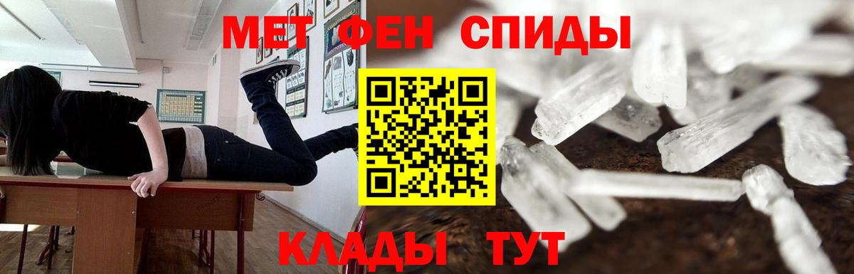 МЕТАМФЕТАМИН кристалл Узловая