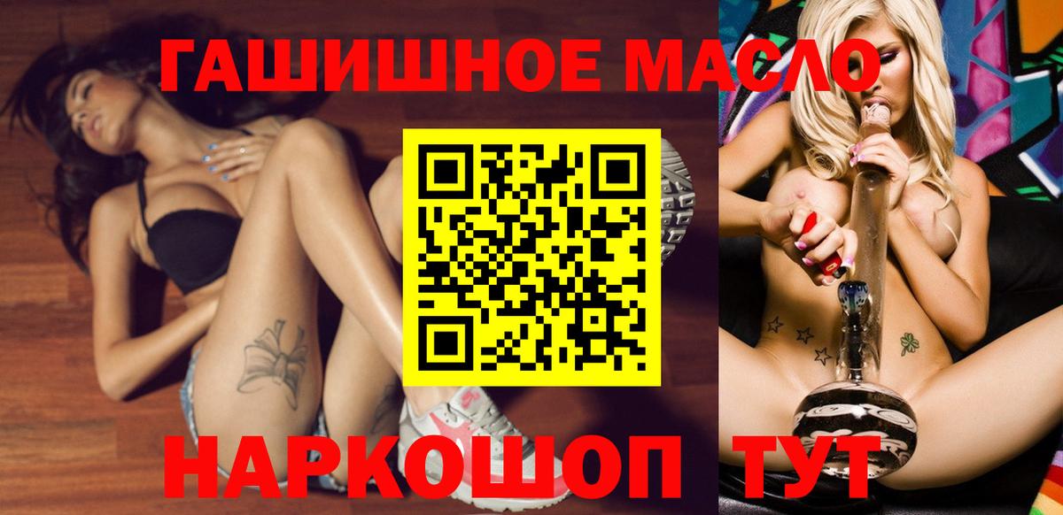 ТГК вейп с тгк Узловая