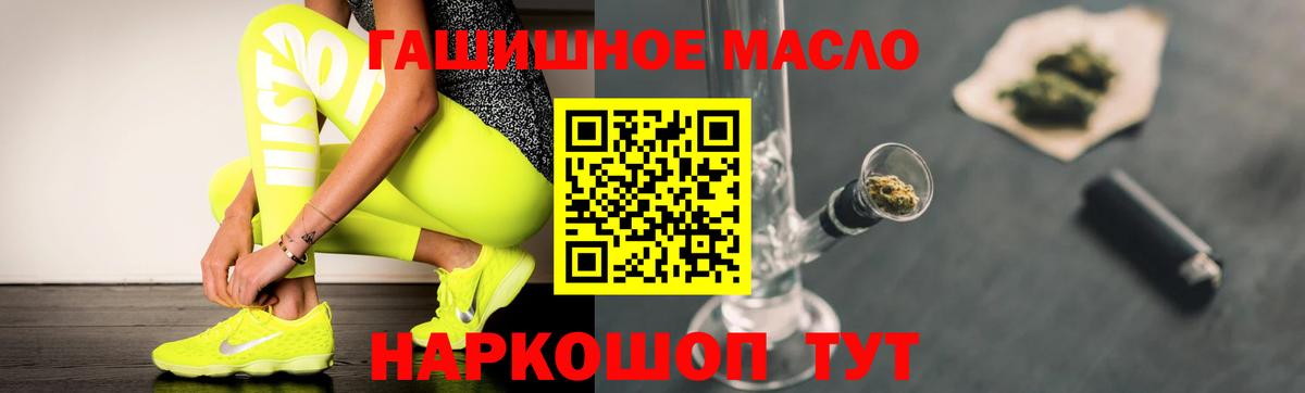 hydra ссылка  Вход с VPN  Дистиллят ТГК Wax  Узловая  Дистиллят ТГК гашишное масло 